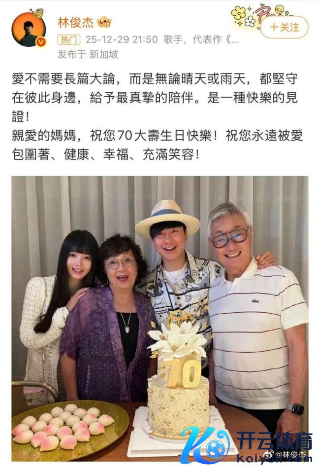 44岁林俊杰找23岁女友，年纪收支21岁