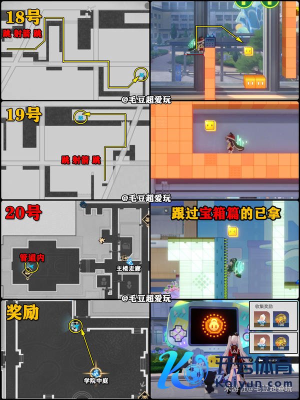 《崩坏：星穹铁说念》二相乐土-绘世学院尘灵全集会