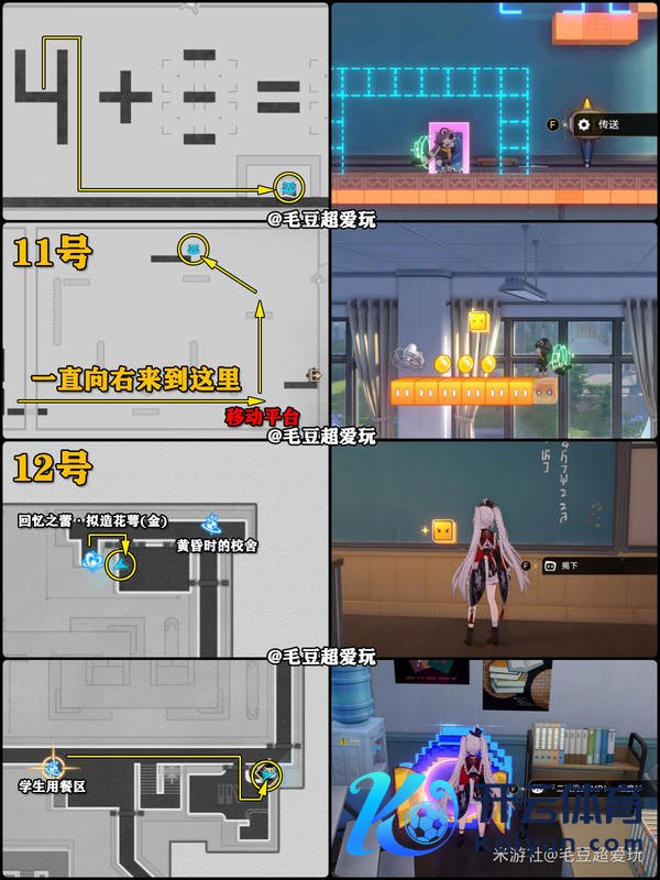 《崩坏：星穹铁说念》二相乐土-绘世学院尘灵全集会