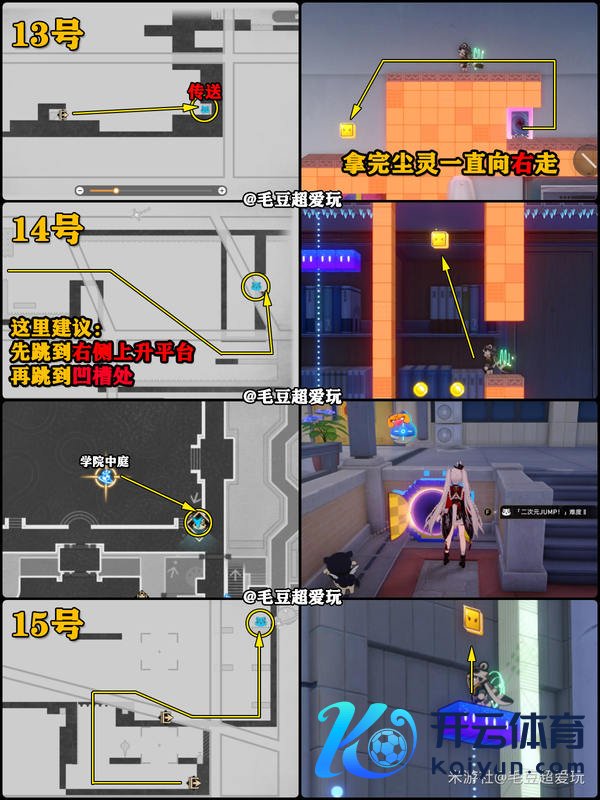 《崩坏：星穹铁说念》二相乐土-绘世学院尘灵全集会