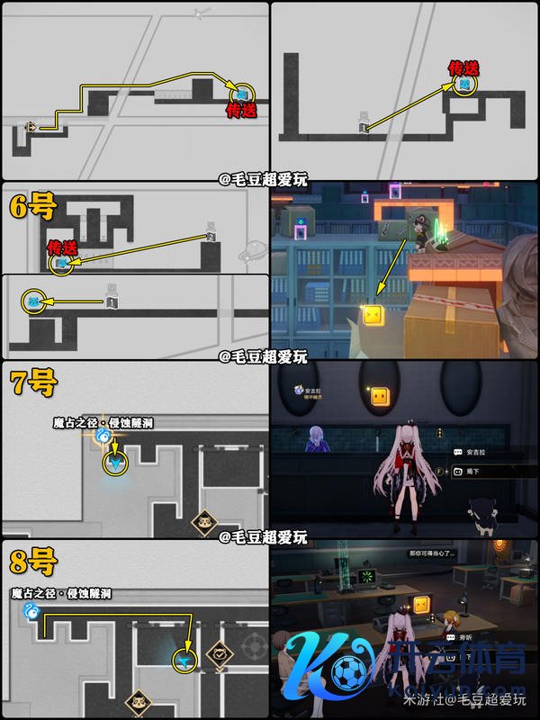 《崩坏：星穹铁说念》二相乐土-绘世学院尘灵全集会