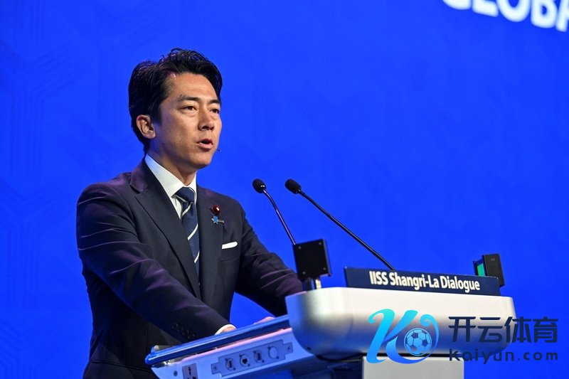 5月31日，日本防御大臣小泉进次郎在香格里拉对话会上发言 IC photo