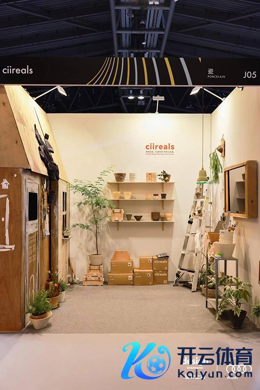 ciireals展台